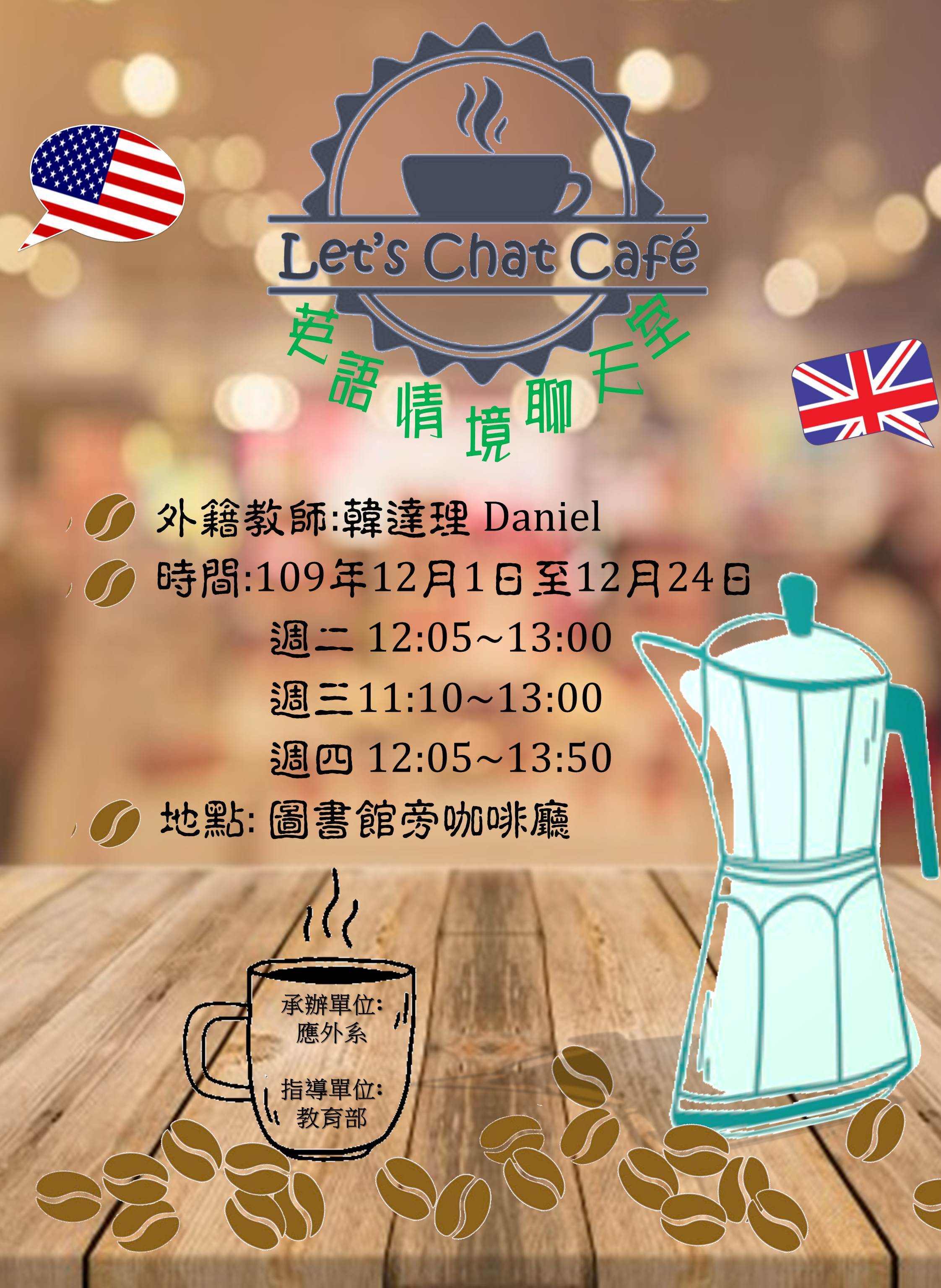 Let's Chat Cafe英語情境聊